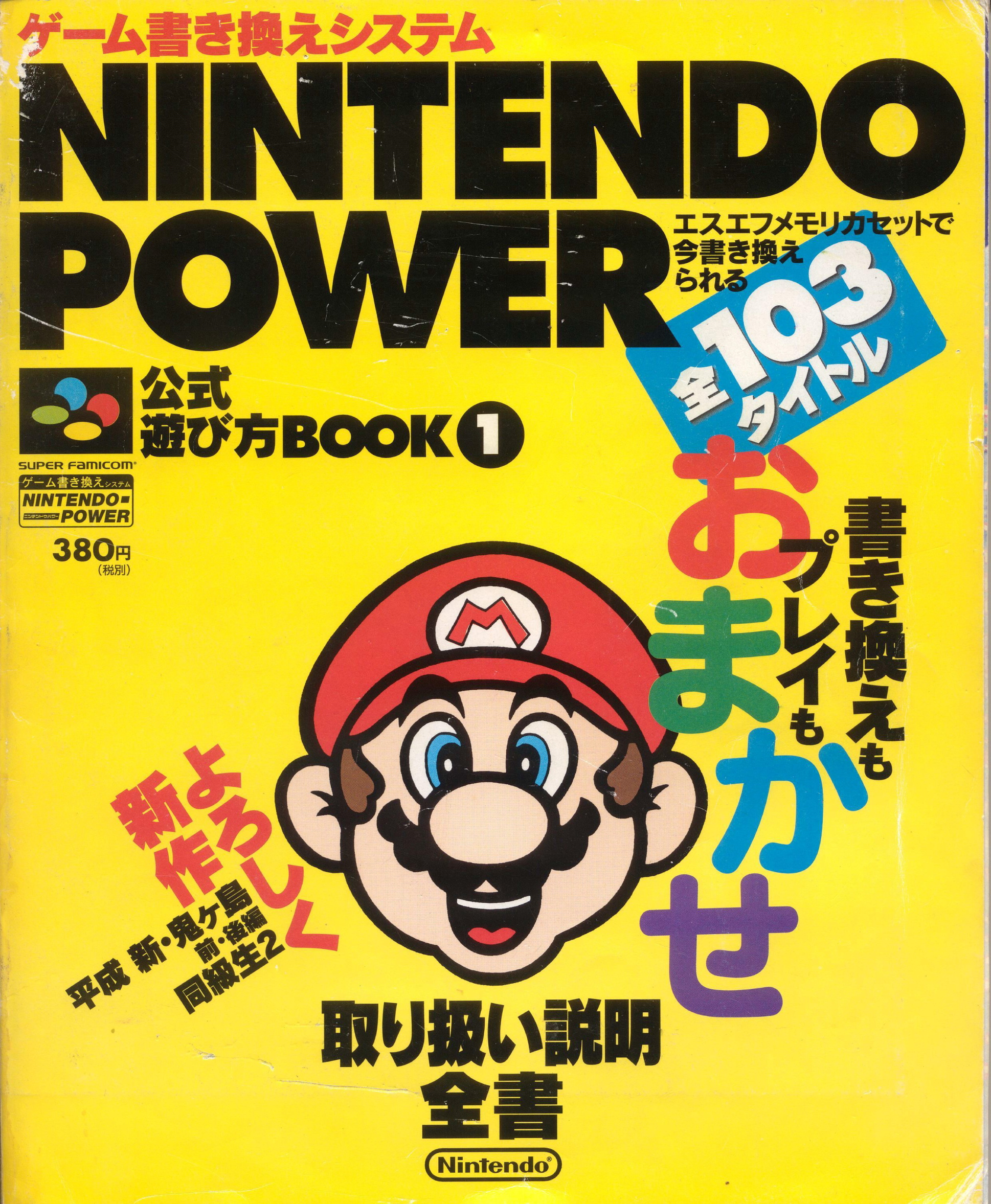 Nintendo Power Cartridge Manual Scanning Project Complete